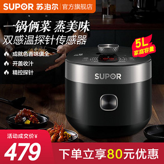 SUPOR 苏泊尔 电压力锅家用双胆智能高压锅多功能全自动5L升高压电饭煲 SY-50FC8181Q