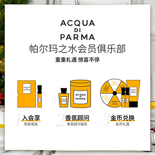 Acqua Di Parma优雅木兰爱慕系列限量套装 50ml B