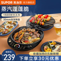 SUPOR 苏泊尔 电饼铛家用双面加热蒸汽电饼档多功能加深煎饼锅蛋卷烙饼锅