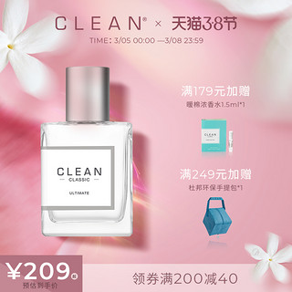 Clean经典系列 密静浓香水男女共享 清新海洋气息（30ml、82302）