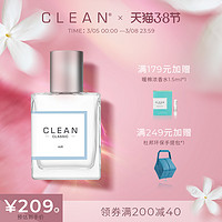 Clean经典系列 呼吸浓香水 男女共享 清新自然