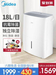 Midea 美的加湿器 美的除湿机家用抽湿机卧室去湿器除湿器干燥机工业除潮吸湿器小型 报价价格评测怎么样 什么值得买