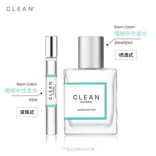 Clean经典全系列香水男女共享冷暖棉沁肤呼吸雨露（60ml、清新亚麻）