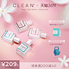 【520礼物】Clean经典冷暖棉小众香水30ml