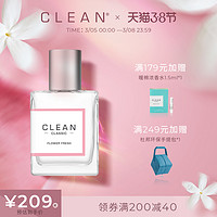 CLEAN 经典系列初绽浓香水 男女共享 持久果香