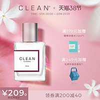 CLEAN 经典系列 沁肤浓香水 男女共享 清新 沁肤