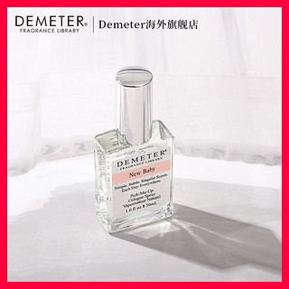 美国Demeter香氛派对新生儿女士淡香水婴儿宝宝奶香味清新帝门特（30mL、Kitten Fur 小猫毛皮小奶猫香水）