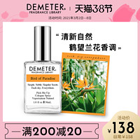 美国Demeter香氛派对天堂鸟栀子花植物天然清茶女士淡香水帝门特（30mL、雨后花园）