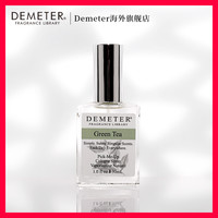 美国Demeter香氛派对绿茶香水男女士清新气味自然净茶帝门特30ml