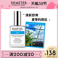 DEMETER 美国Demeter香氛派对雨香水男女士和风青梅中性古龙水气味帝门特（30mL、干净皮肤）