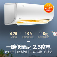 美的 Midea变频空调1.5匹挂机壁挂式冷暖两用家用卧室静音智能家电AG400