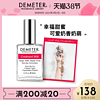 DEMETER 美国Demeter香氛派对炼乳浓缩牛奶糖味小奶猫香水女士清新帝门特