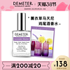 DEMETER 美国Demeter香氛派对薰衣草马丁尼酒香男女士香水咖啡甜酒帝门特（30ml、薰衣草马天尼）