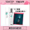 美国Demeter香氛派对12十二星座香水女士幸运系列中性50ml帝门特（50ml、金牛座）