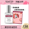 美国Demeter香氛派对荔枝味女士香水玫瑰水果香型清新少女帝门特
