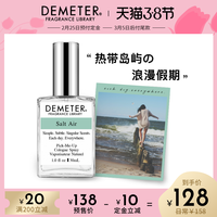 美国Demeter香氛派对海风咸味空气男女士香水青柠极光小众帝门特