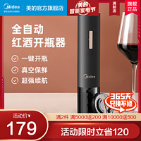 美的电动红酒开瓶器家用葡萄酒启瓶器起子全自动开酒器套装CF221A（黑色）