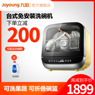 九阳x7免安装洗碗机全自动家用台式迷你小型智能刷碗机 黄色 报价价格评测怎么样 什么值得买