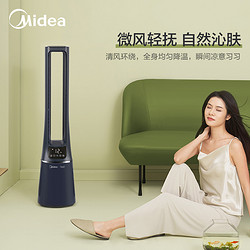 Midea 美的 无叶风扇电风扇塔扇智能语音变频节能家用静音净化劲风卧室TM AMS150E-TM