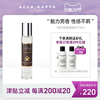 ACCA KAPPA 1869淡香精香水15ML