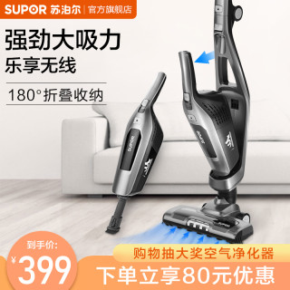 苏泊尔吸尘器家用小型无线大吸力立式除螨地毯除尘仪手持式吸尘机