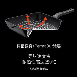 德国WMF牛扒煎锅平底家用不粘锅 permadur premium