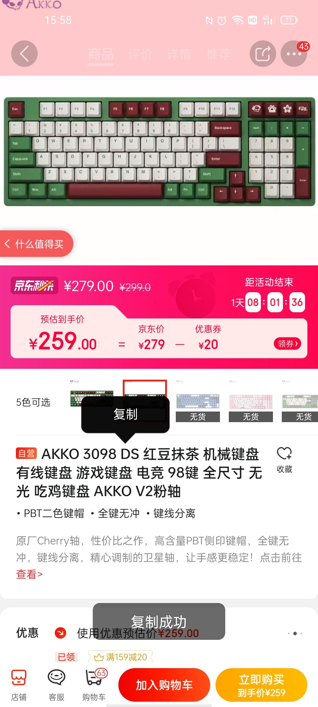 机械键盘_Akko 艾酷 3098 DS 机械键盘 粉轴 98键多少钱-什么值得买