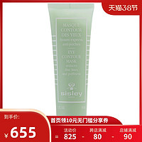 sisley 希思黎 紧致修护眼膜 30ml