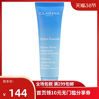 CLARINS 娇韵诗 恒润奇肌保湿滋养润唇膏 15ml