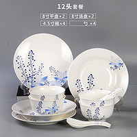 康宁餐具 CORELLE碗碟套装北欧陶瓷碗筷盘子家用餐具吃饭小碗青花瓷12件