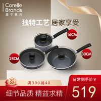 康宁餐具 CORELLE家用炒菜锅进口不粘锅燃气灶多功能少油烟蓝宝石三件组