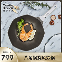 康宁餐具八角锅旋风炒锅白色30cm 32cm家用炒锅炖锅汤锅