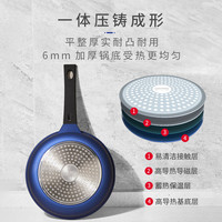 康宁餐具 CORELLE火焰美式平底锅-24蓝