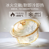 康宁锅 餐具晶钻透明玻璃锅家用汤锅炖锅炒锅 2.2L晶钻锅具套装