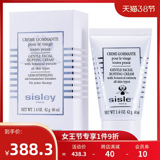 Sisley 希思黎 温和去角质面部调理霜 40ml