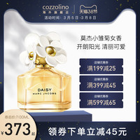 马克·雅克布Marc Jacobs莫杰daisy小雏菊女士淡香水50ml法国进口清新包邮（10ml、雏菊淡香氛）
