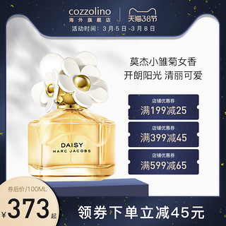 Marc Jacobs莫杰daisy小雏菊女士淡香水50ml法国进口清新包邮（10ml、雏菊淡香氛）