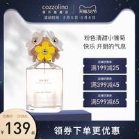 马克·雅克布Marc Jacobs莫杰Daisy粉色花语小雏菊女士淡香水持久清新花果香