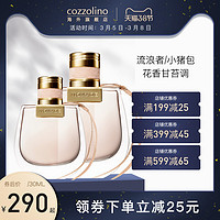 ChloéChloe蔻依Nomadel恋旅流浪者小猪包淡香精香水女士持久淡香50ml(20mL、透明)