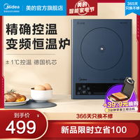 美的 Midea电磁炉家用智能新款高端套装炫彩色超薄IH智能变频恒温电磁炉