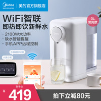 美的 Midea恒温台式饮水机智能家用烧水壶保温一体大容量不锈钢官方旗舰