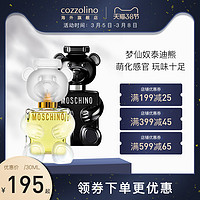 Moschino梦仙奴泰迪熊男女香水淡香精toy2持久自然花果香调3050ml（30mL、Toy2男士）