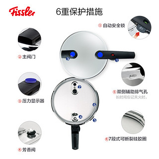 Fissler 菲仕乐 德国菲仕乐进口新味达快高速快锅4.5L