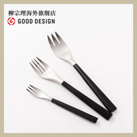 柳宗理SoriYanagi日本进口黑桦木柄餐叉沙拉叉甜品叉蛋糕叉家用