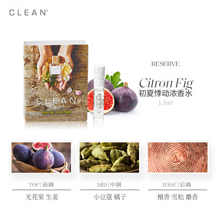 CLEAN 香水小样1.5ml 便携（1.5ml、雨露浓香水1.5ml）