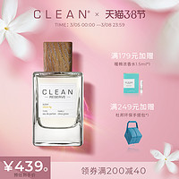 CLEAN Reserve系列 初夏悸动香水 男女共享 自然奔放