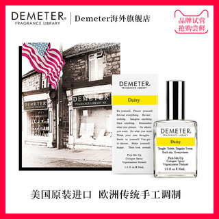 美国Demeter香氛派对小雏菊香水旗舰店梦境阳光粉女士正品帝门特（30mL、雏菊）