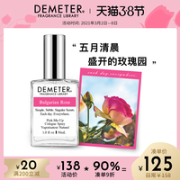 美国Demeter香氛派对小雏菊保加利亚玫瑰节日女士香水气味帝门特
