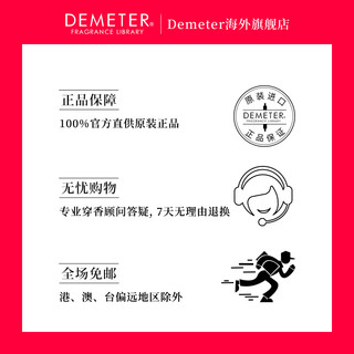 美国Demeter香氛派对小雏菊香水旗舰店梦境阳光粉女士正品帝门特（30mL、雏菊）