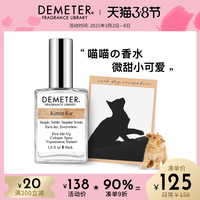 demeter 阳光 香氛派对小奶猫香水-Kitten Fur 30ml